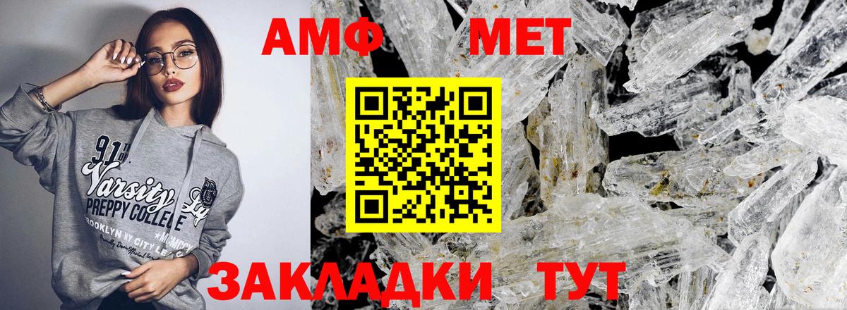 АМФ  Вход с VPN  Красноперекопск  АМФ 98%  Amphetamine 
