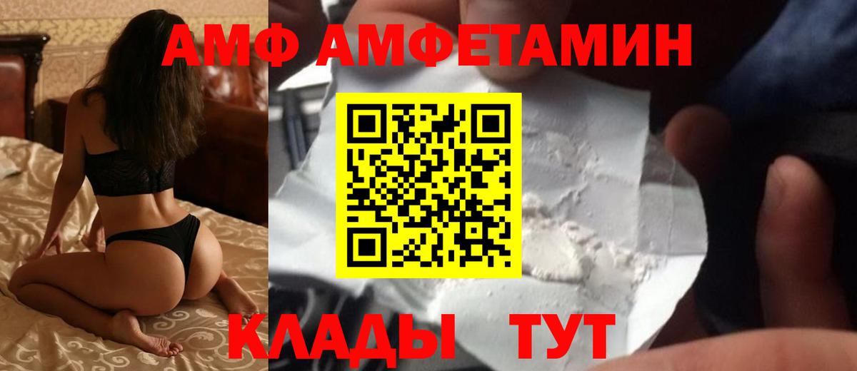 АМФЕТАМИН VHQ Красноперекопск
