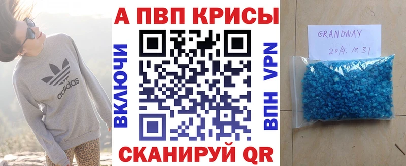 A PVP кристаллы  Красноперекопск 