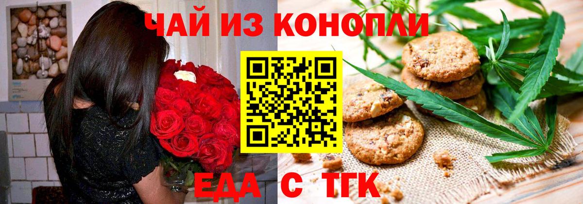 Cannafood марихуана  Вход с VPN  Красноперекопск 