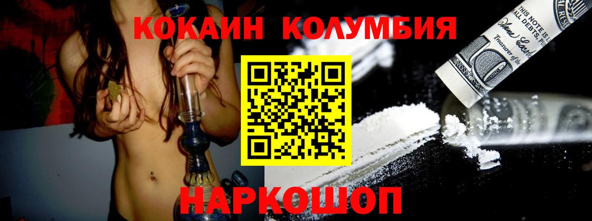 КОКАИН Перу Красноперекопск