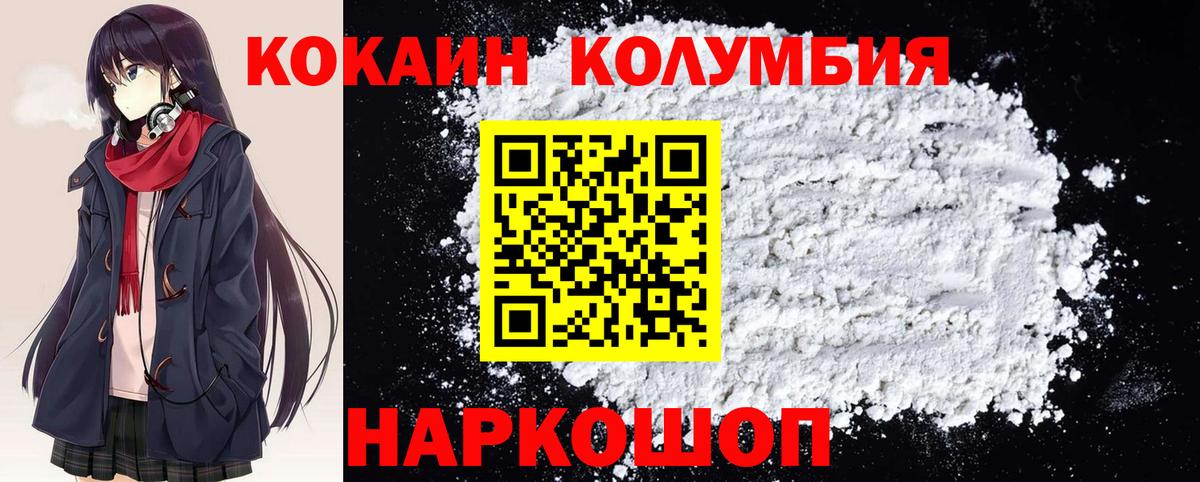КОКАИН  Cocaine Боливия  COCAIN Fish Scale  Вход с VPN  Красноперекопск 