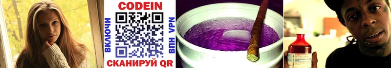 Codein Purple Drank  Красноперекопск 