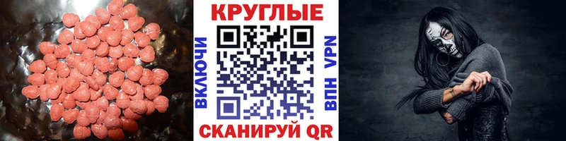 Ecstasy ешки  KRAKEN как войти  Красноперекопск 