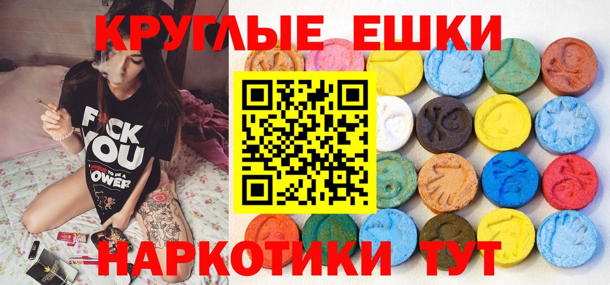 Ecstasy Дубай  Вход с VPN  Ecstasy XTC  кракен как зайти  Красноперекопск 