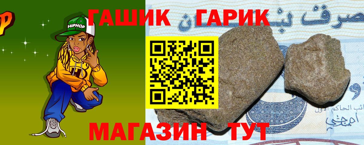 ГАШИШ 40% ТГК Красноперекопск