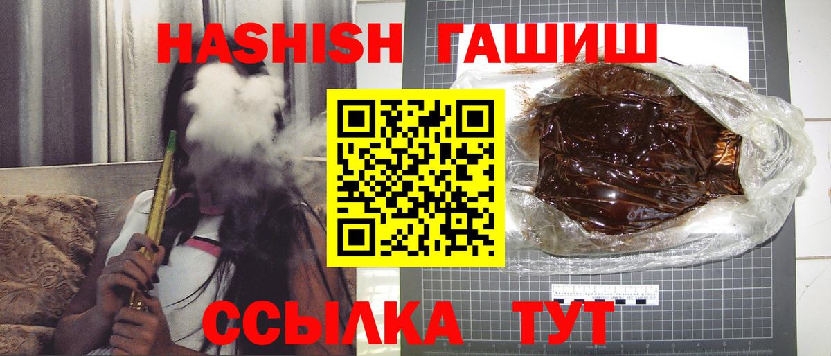 ГАШИШ AMNESIA HAZE  ГАШИШ  Красноперекопск  Вход с VPN 