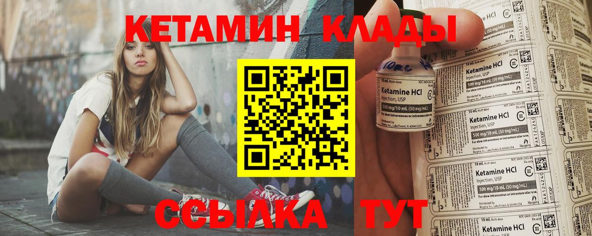 Красноперекопск  Кетамин VHQ  Кетамин VHQ  Вход с VPN 