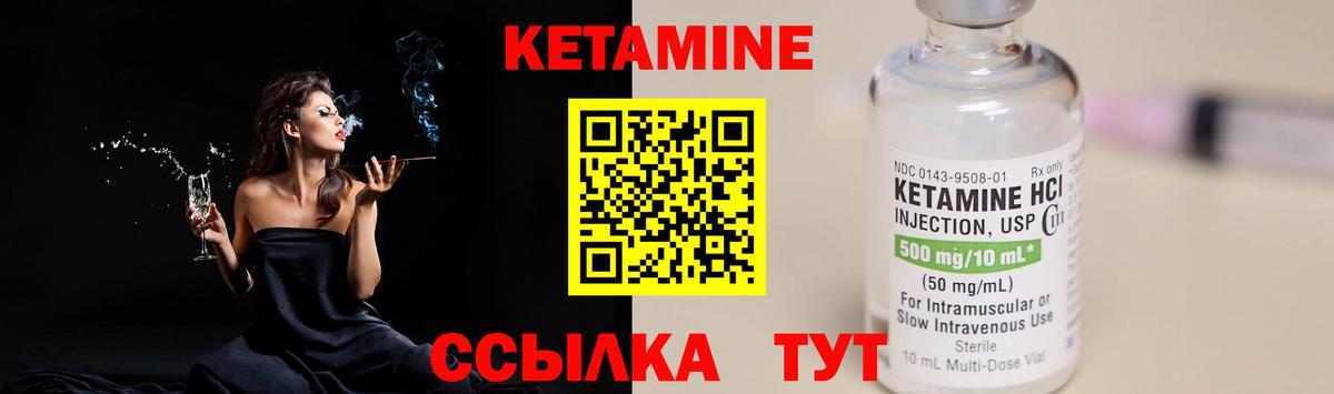 Кетамин ketamine Красноперекопск