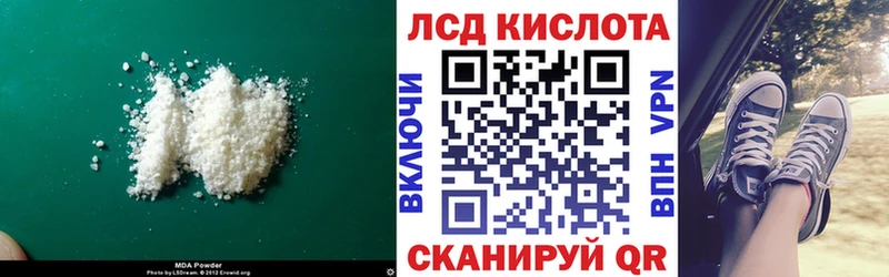 Лсд 25 экстази кислота  Красноперекопск 