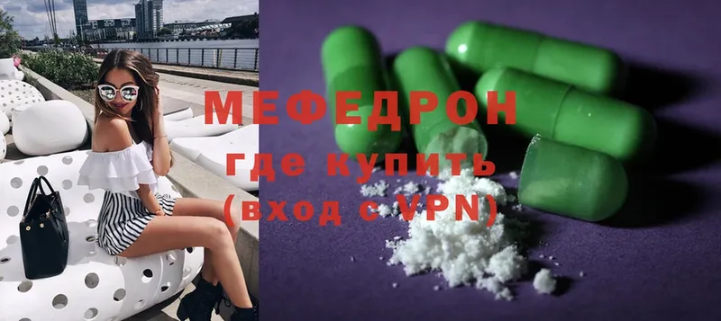 МЕФ mephedrone  закладки  Красноперекопск 