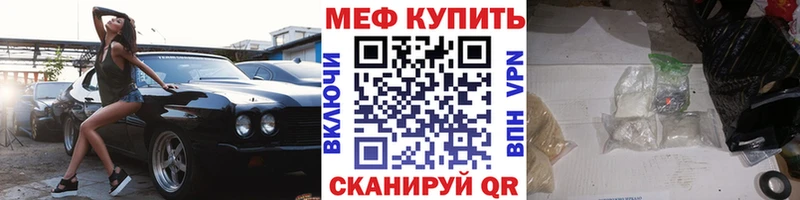 Мефедрон мяу мяу  Красноперекопск 