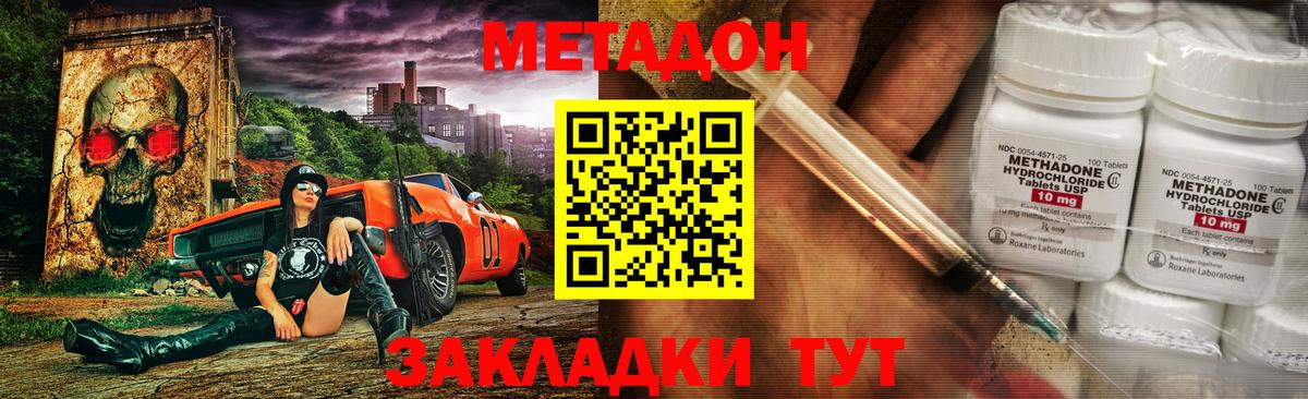 ОМГ ОМГ ONION  Вход с VPN  Красноперекопск  Метадон кристалл  Метадон белоснежный 