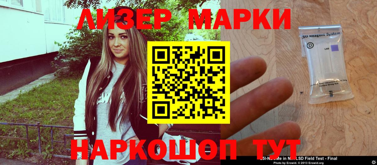 Наркотические марки 1,5мг  Наркотические марки 1,5мг  Вход с VPN  Красноперекопск 