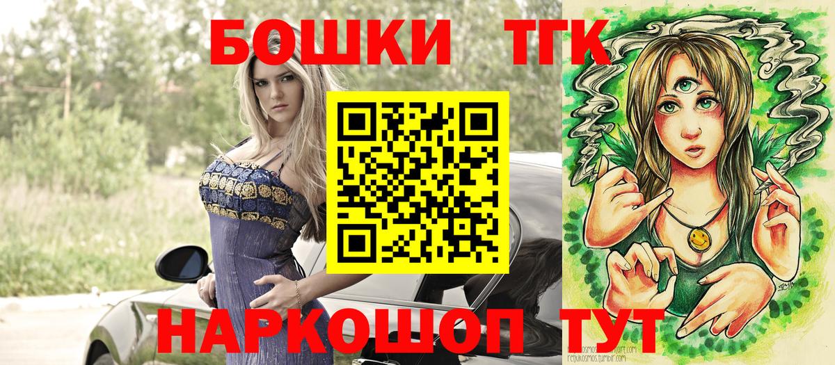 Бошки Шишки тримм Красноперекопск